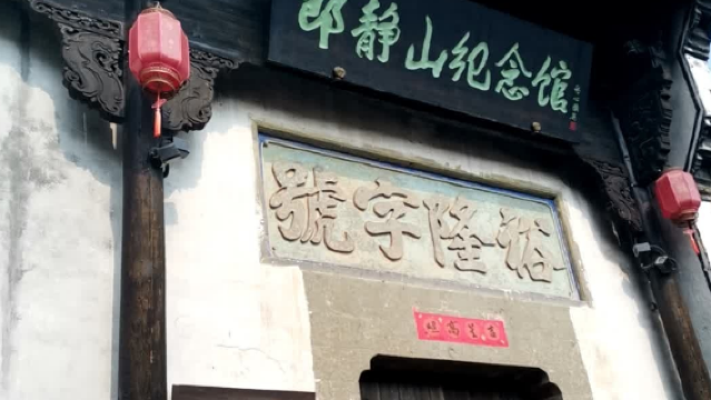 lang jing shan ji nian guan