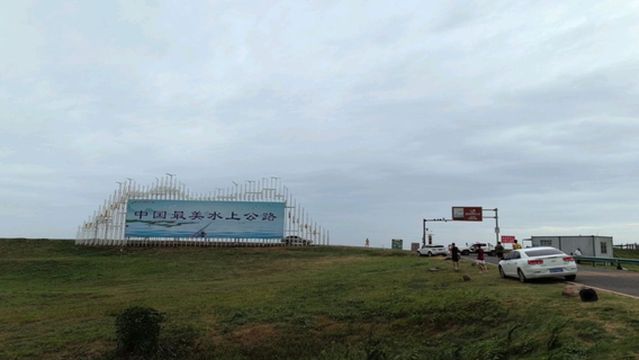 zhong guo zui mei shui shang gong lu - qi dian