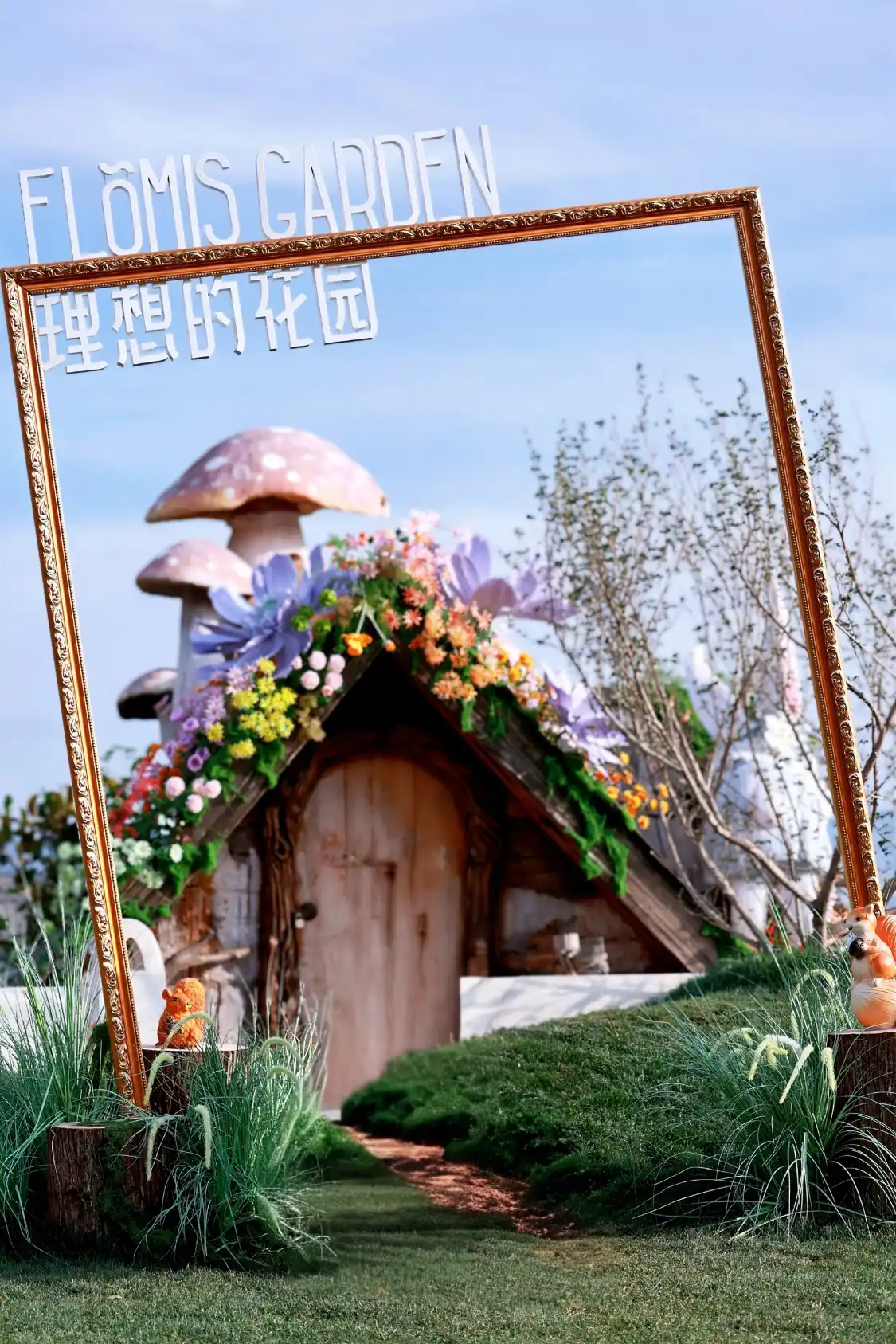 이상의 정원 주변 호텔