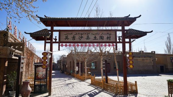 Yingjisha County Tutao Village Scenic Area