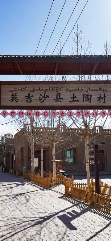 Hotels in Yengisar County