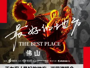 Foshan | Leehom Wang Concert Tour