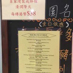 蘭芳園張用戶圖片