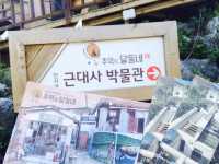 경주 추억의 달동네