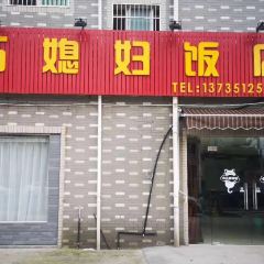 巧媳妇饭店(七贤路店) User Photo