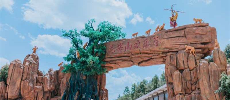 Yimen Huaguoshan Happy Valley