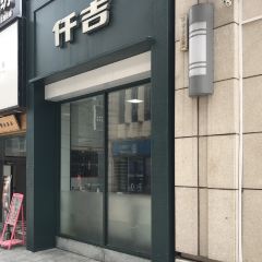 Qianji West Bakery (erqiwanda) User Photo