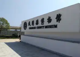 Chengguxian Museum