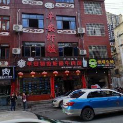 DU SHAN LAO JIE HA SUAN NIU ROU DIAN User Photo