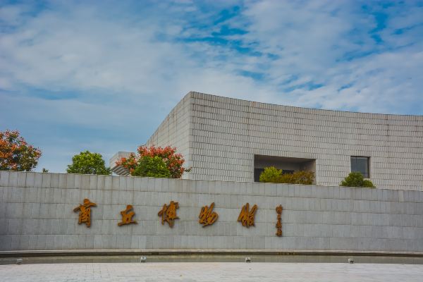 Shangqiu Museum