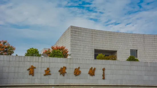 พิพิธภัณฑ์ชางจู