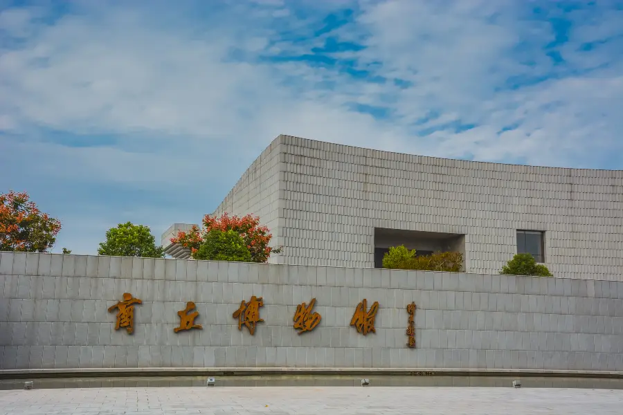 Shangqiu Museum