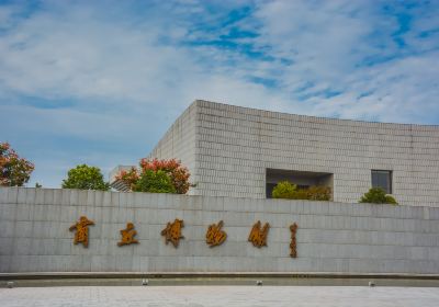 Shangqiu Museum