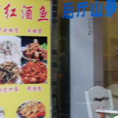 源河菜馆(兴坪古镇店) User Photo