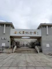 Мемориальный сад Гу Вэньчжэнь