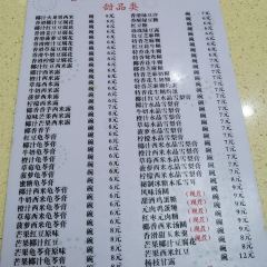 XI YING MEN BAO JIAN TIAN PIN DIAN User Photo