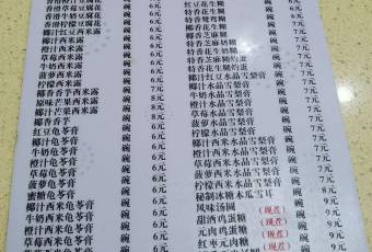 Xiyingmen Health Dessert Shop user photo