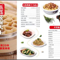YU LIAN YOU MIAN DA WANG User Photo