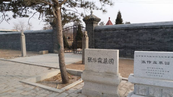 Zhangzuolin Cemetery