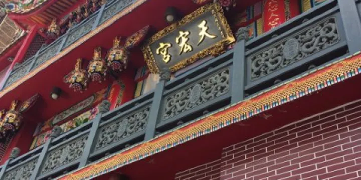 天宏宮