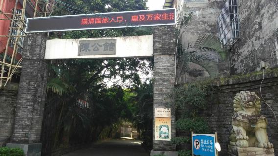 Chen Mansion