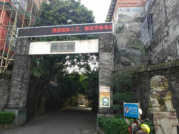 Chen Mansion