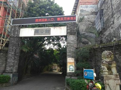 Chen Mansion