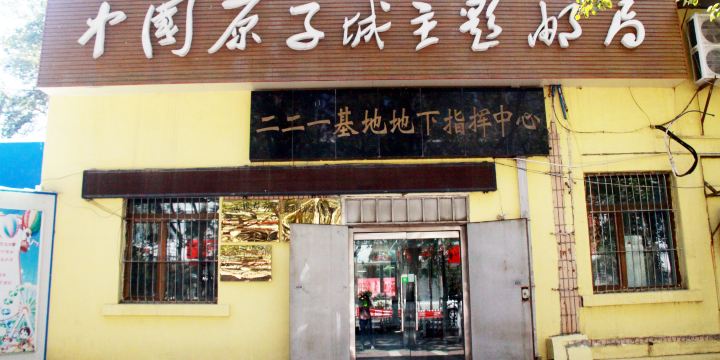221 Jidi Dixia Zhihui Center