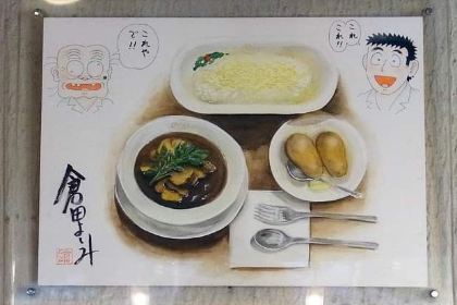 Bondy Kanda Ogawamachi