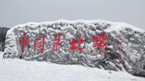 北红村是比较原始村落，人口少，虽然政府对北红村进行了改造，但