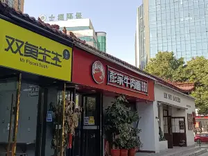 雙魚先生壽司(六堰店)