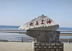 Haishang Great Wall