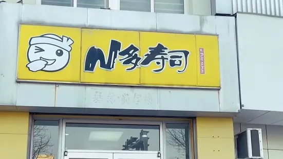 N多寿司(天水路岔口店)