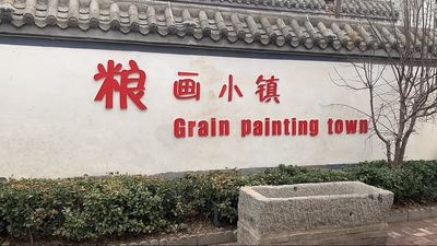 Grain Painting Town