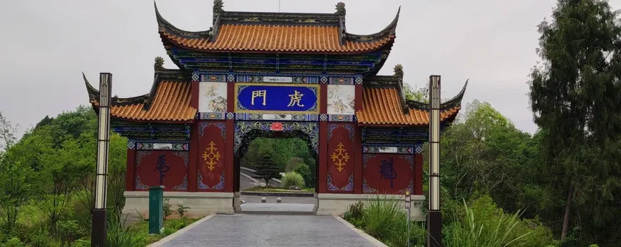Penglai Park (Northeast Gate)