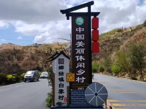 Nagu Ancient Town