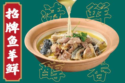 老胡柴火鱼总店