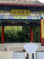 Zhaoshuli Park
