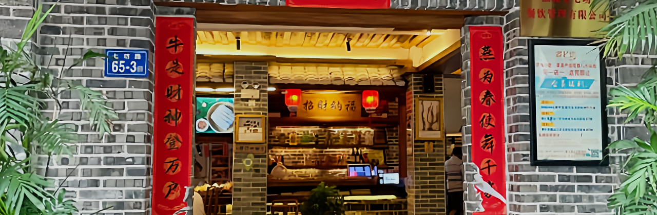 老七坊(东方新城店)