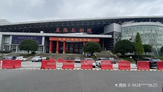 Yiyang Grand Theatre