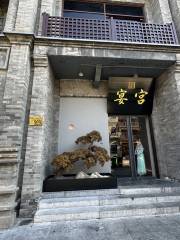 宮宴宮廷文化體驗館