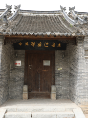 Jiaozhuyuan Geming Site (zhonggongyu'ebianshengweijiuzhi)