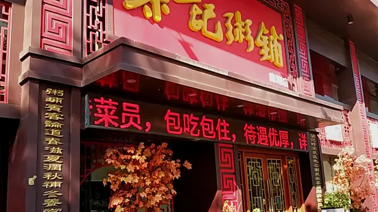 梁記粥鋪(華容店)