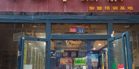 草原羊抓飯