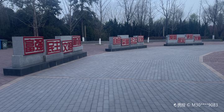 Xi Zhongxun Cemetery