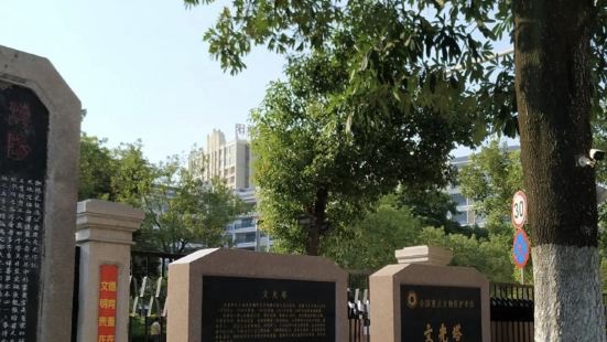 Yaozongxia Park