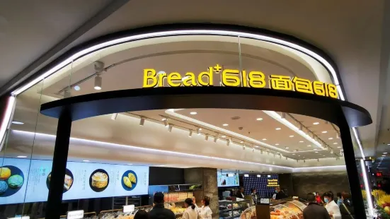 麵包618（歐亞店）