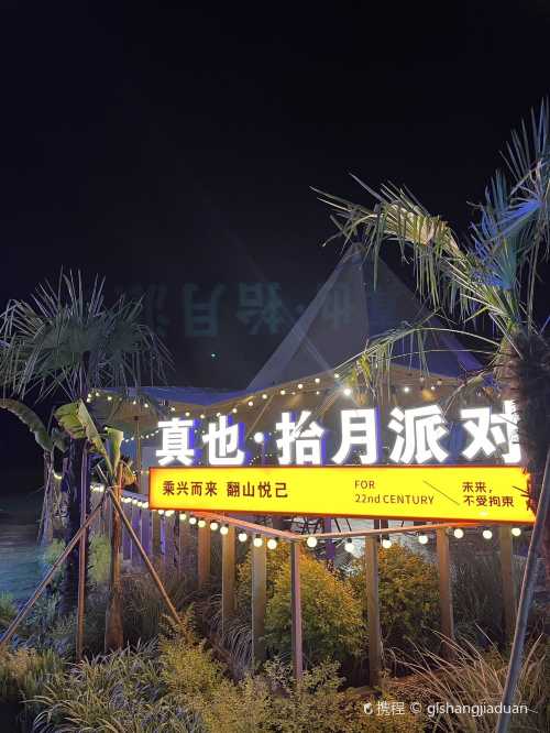 zhen ye shi yue pai dui