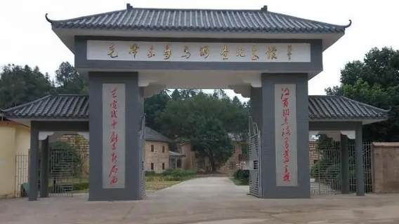 Chairman Mao Former Residence Memorial Hall