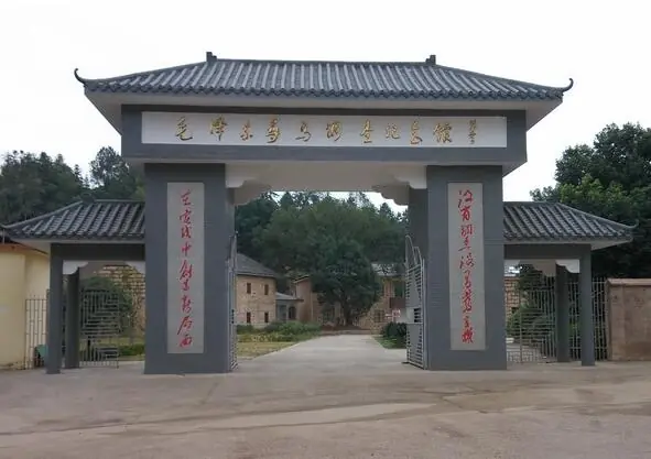 Chairman Mao Former Residence Memorial Hall